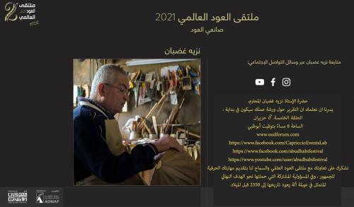 The Global Oud Forum 25th May 2021